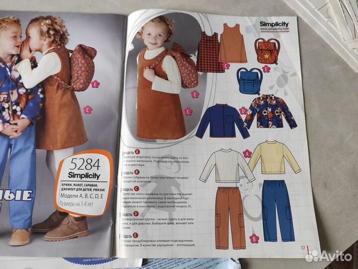 Журнал moden diana