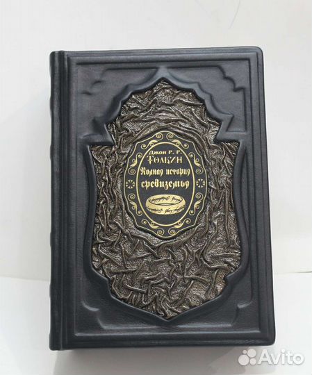 Толкин. Полная история Средиземья