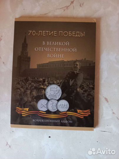 Альбом для монет