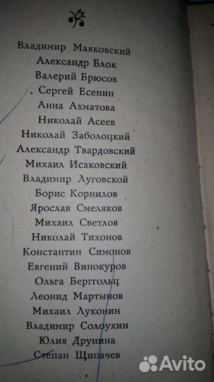 Сборники стихов