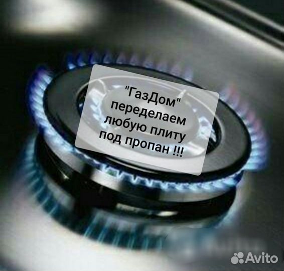 Газовые б/у плиты с доставкой, и установкой