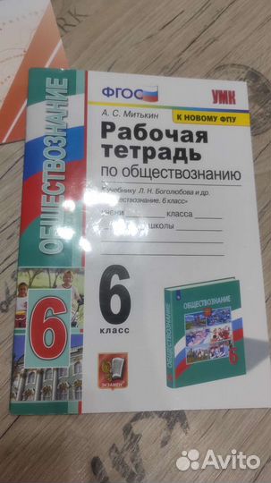 Атлас карты тетрадь История России, Обществознание