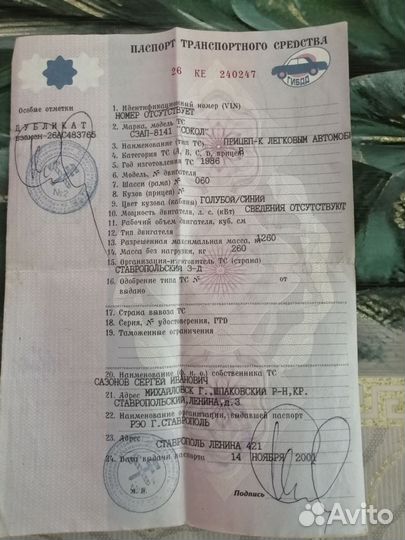 Прицеп легковой б.у одноостный. С документами