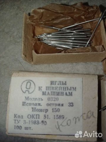 Иглы для швейных машин, завод Арти