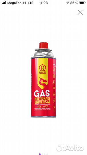 Туристический газовый балон