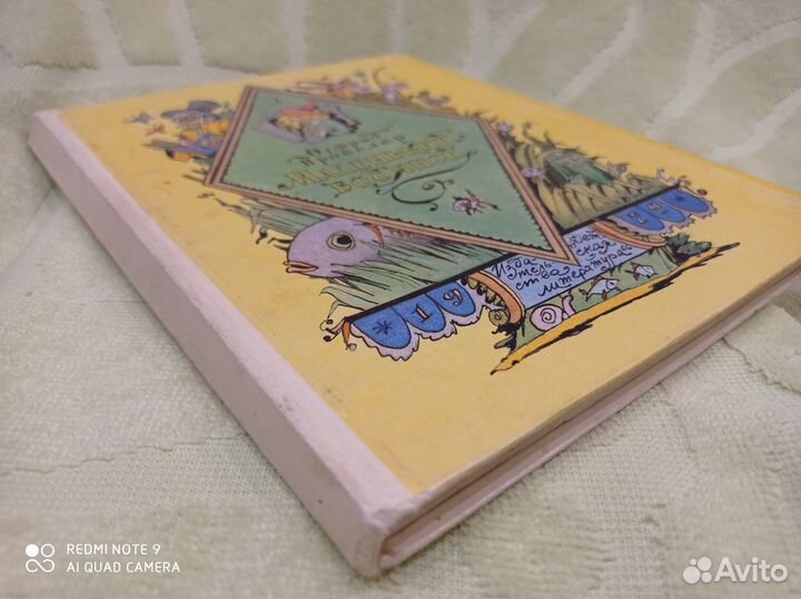 Маленький водяной, илл. Кабаков