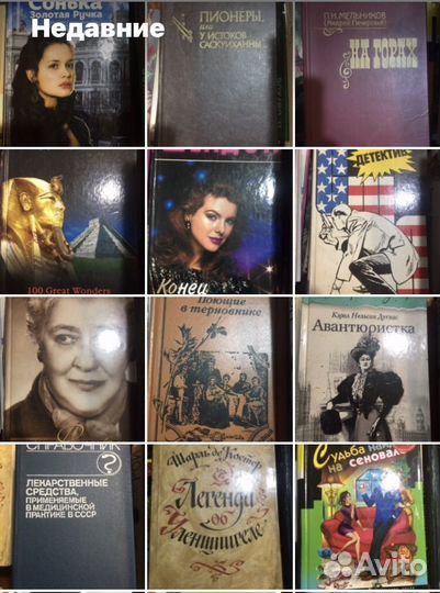 Книги разные