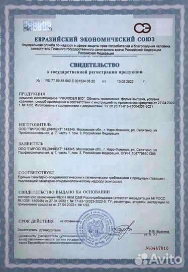 Средство от клопов 