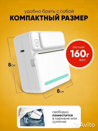 Мини принтер для телефона беспроводной