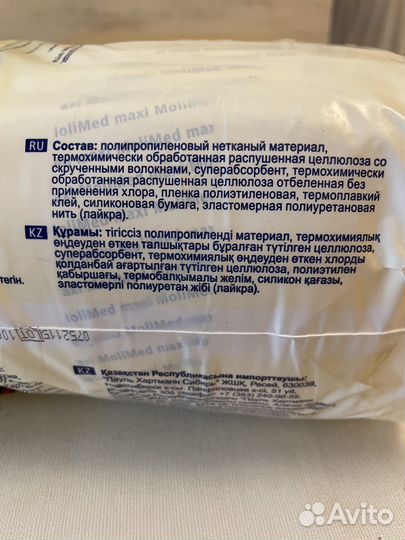 Урологические прокладки