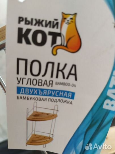 Угловая полка для ванной,новая