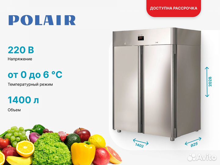 Шкаф холодильный Polair CM114-Gm