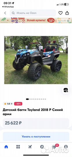 Детский электромобиль джип