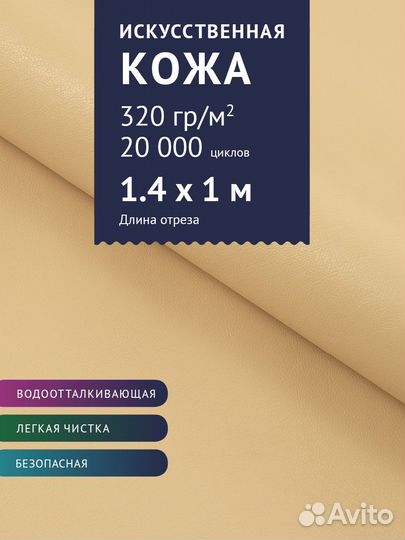 Экокожа классика, Кожзам стеганый, кожзам Турция