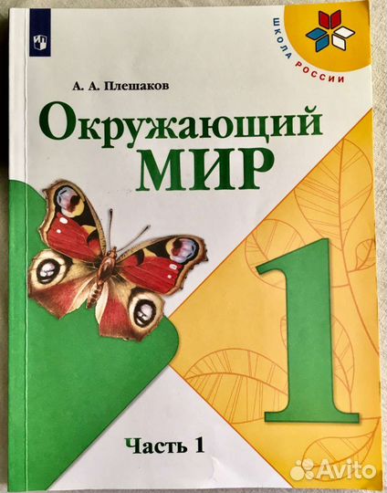Учебники 1 и 2 класс школа россии
