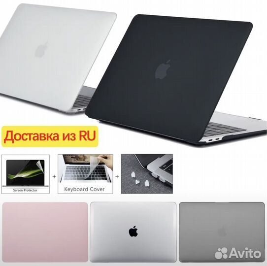 Чехол для Apple MacBook Pro 13, 2020-2021 года