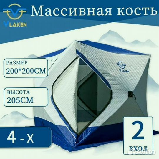 Зимнаяя палатка