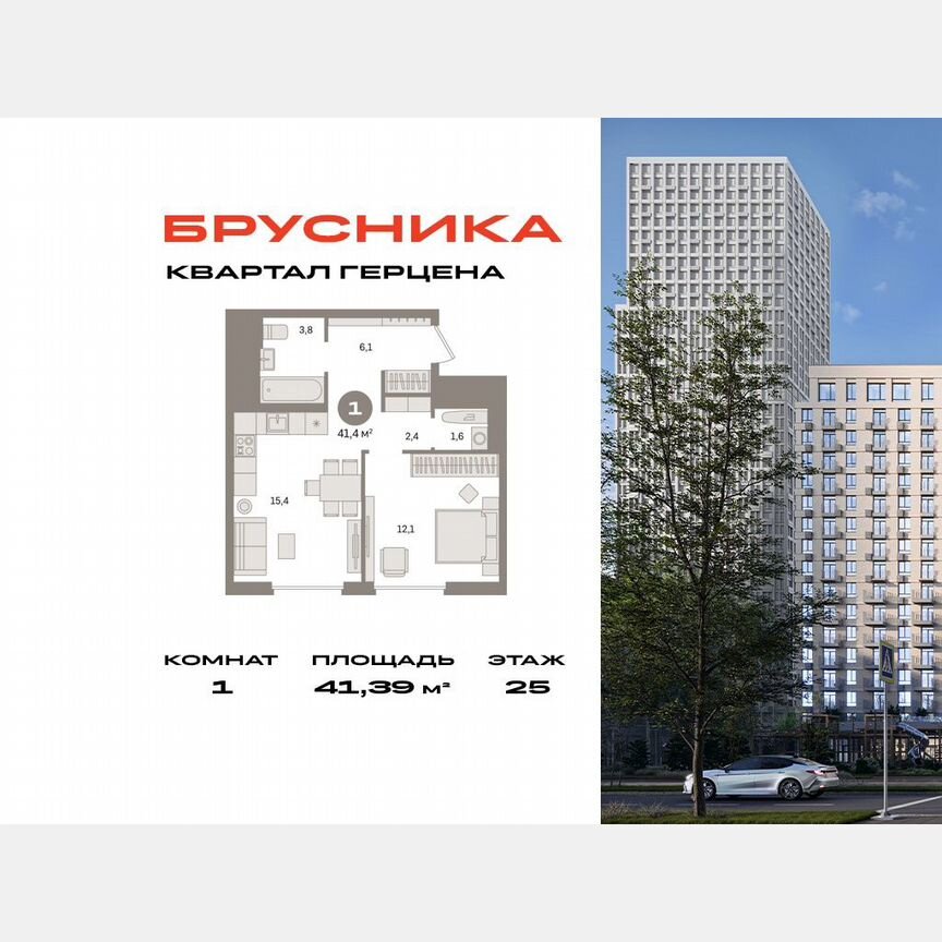 1-к. квартира, 41,4 м², 25/30 эт.