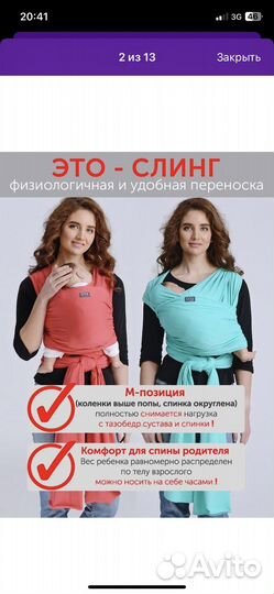 Слинг шарф diva milano