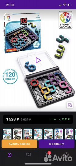Игровой скотч