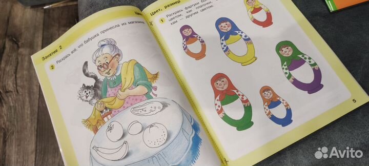 Игралочка 3-4 года