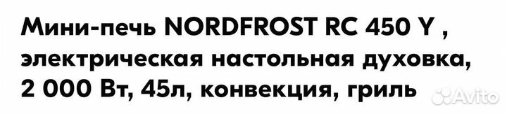 Духовка электрическая