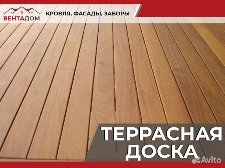 Доска террасная дпк