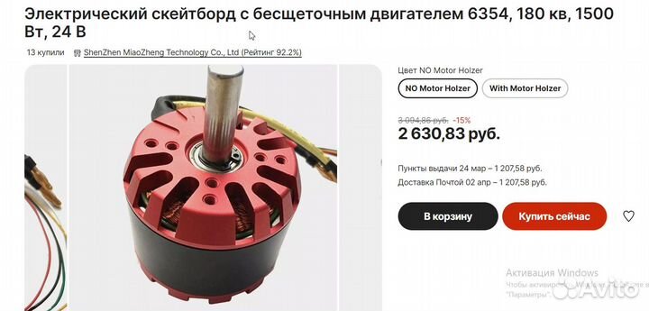 Двигатели для электроскейтборда