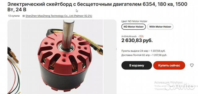 Двигатели для электроскейтборда