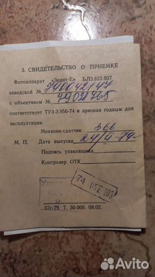 Фотоаппарат