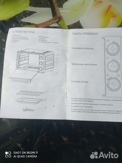 Электро печь