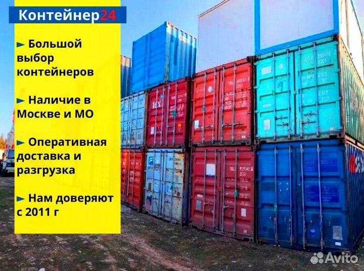 Контейнер морской 10фут 3 метра rdtewcee-3305