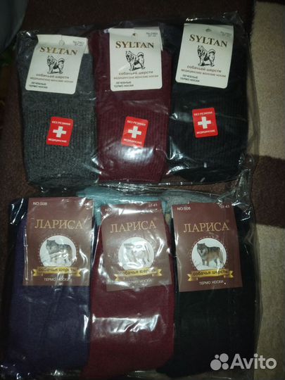 Носки мужские, женские и детские