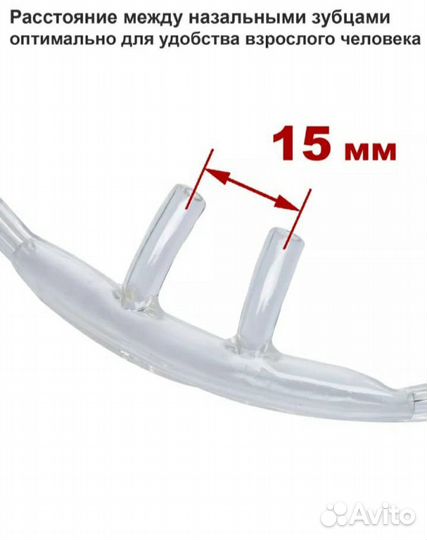 Канюля назальная (носовая) для дыхания медицинская