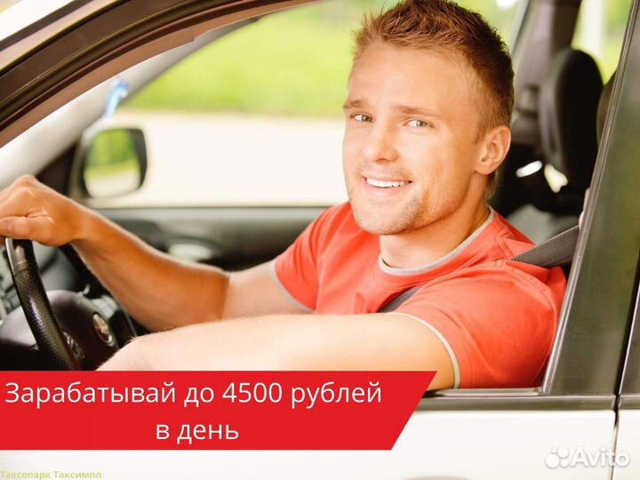 Водитель на личном автомобиле - работа