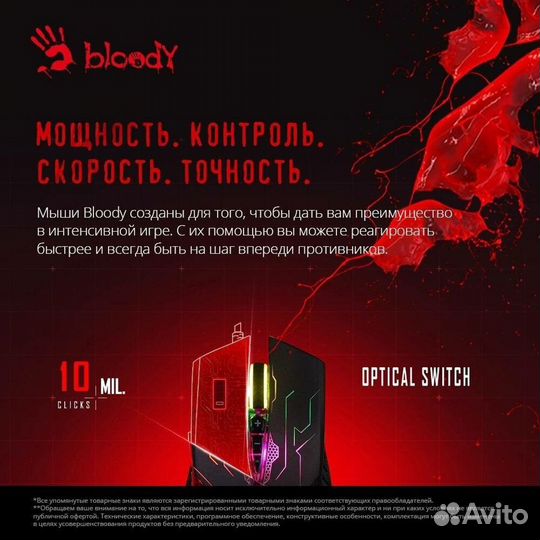 Новая игровая мышь A4Tech Bloody Q51