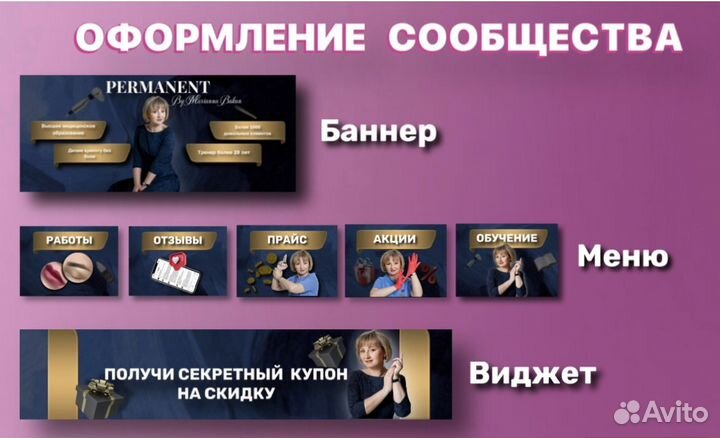 Смм специалист, Таргетолог Вконтакте