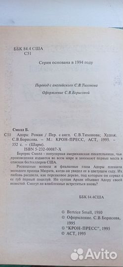 Книга любовный роман