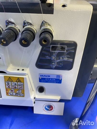 Оверлок 4-х ниточный maqi C1-4-24