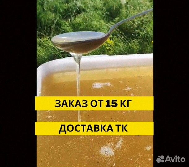 Натуральный мед от производителя