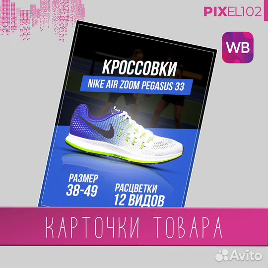 Карточки товара wildberries, ozon