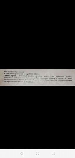 Участок 12 сот. (ИЖС)