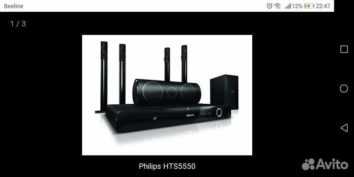Домашний кинотеатр philips 5.1