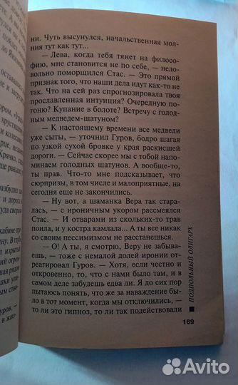Подпольный олигарх Николай Леонов, Алексей Макеев