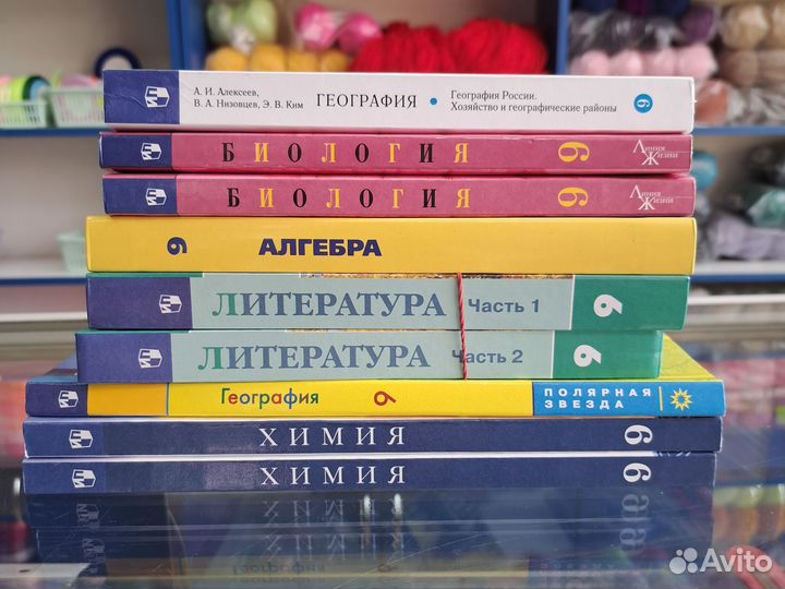 Учебники новые 9 класс