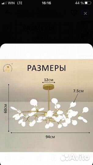 Люстра потолочная