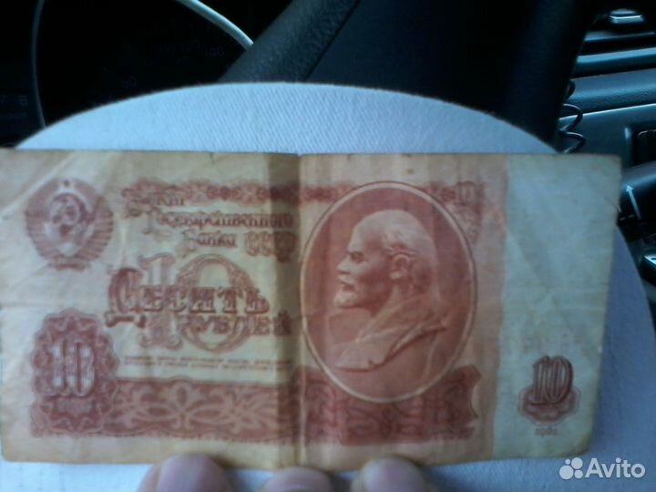 Банкнот СССР