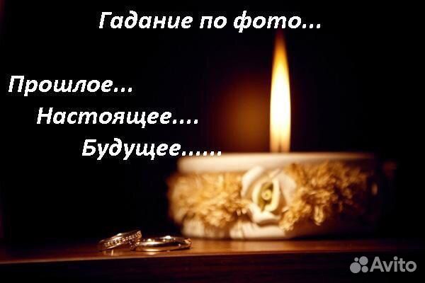 Гадание, Гадалка, Приворот, Обучение