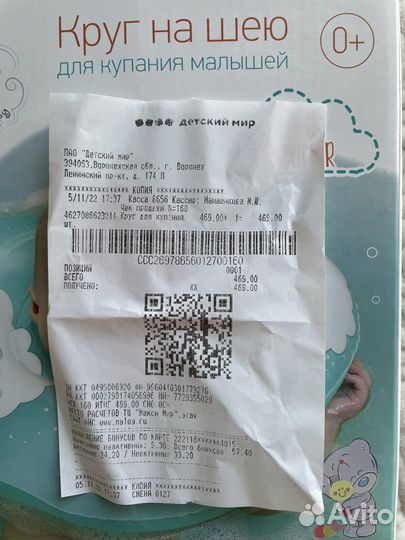 Круг для купания