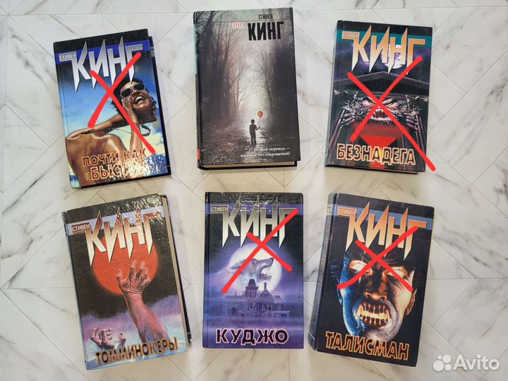 Книги Стивена Кинга